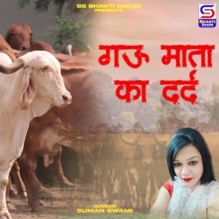 Gau Mata Ka Dard