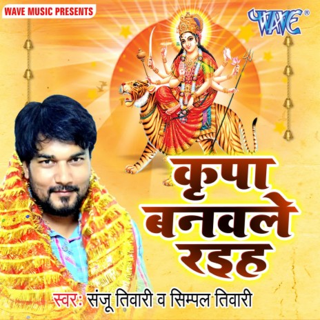 Kripa Banawale Raiha | Boomplay Music