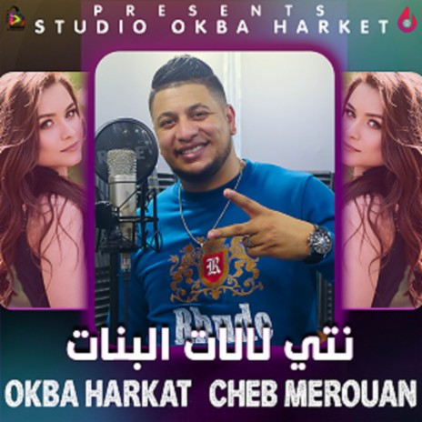 Nti Lalat Lbnat ft. Cheb Merouane | Boomplay Music