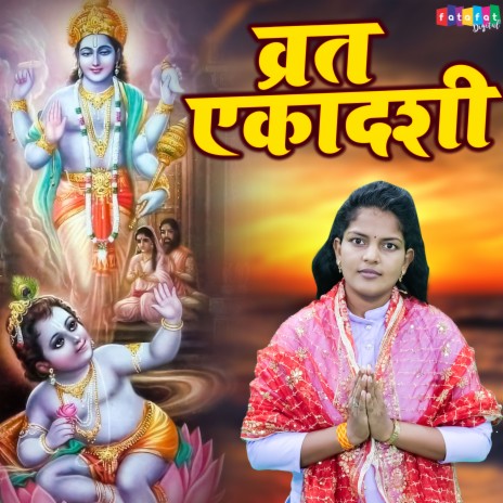 Vrat Ekadashi | Boomplay Music