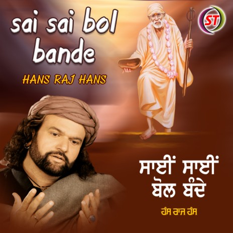 Sai Sai Bol Bande (Panjabi)