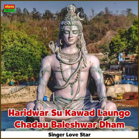 Haridwar Su Kawad Laungo Chadau Baleshwar Dham ft. Dalip Gurjar