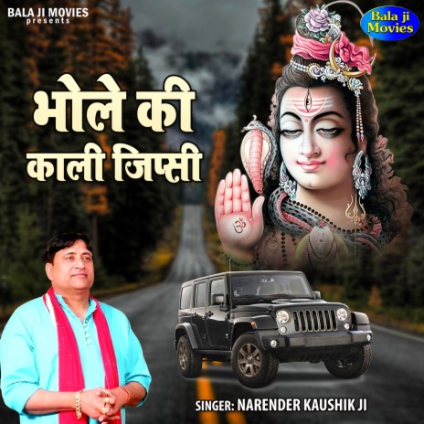 Bhole Ki Kali Gypsy | Boomplay Music