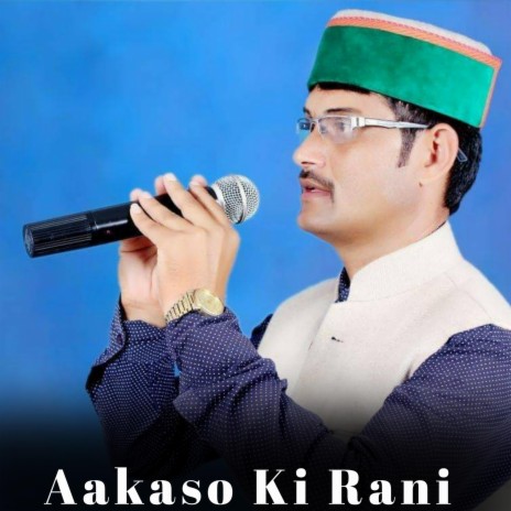 Aakaso Ki Rani ft. Shyam Kunwar | Boomplay Music