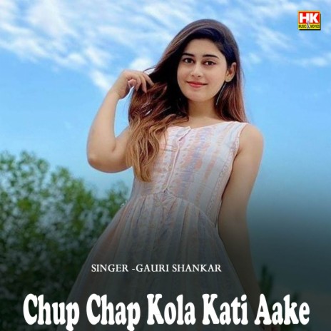 Chup Chap Kola Kati Aake ft. Jyoti Mahant | Boomplay Music