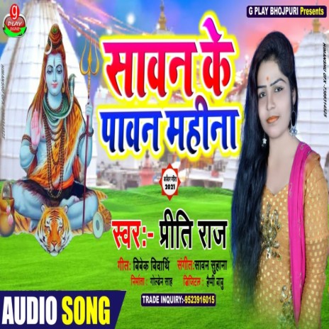 Sawan Ke Pawan Mahina | Boomplay Music