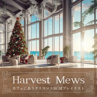 カフェにあうクリスマスbgmプレイリスト