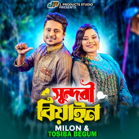 Sundori Biyain ft. Tosiba Begum | Boomplay Music