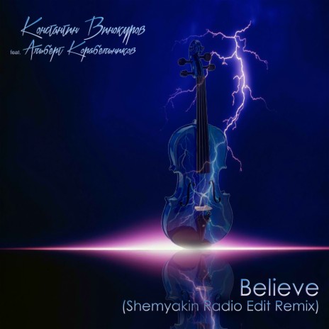 Believe [Shemyakin Radio Edit Remix] ft. Альберт Корабельников | Boomplay Music