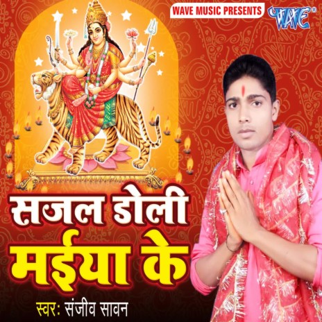Mann Kare Nimiya Ho Jaieta | Boomplay Music