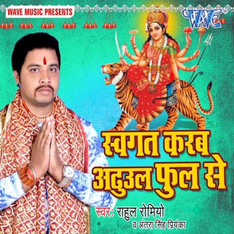 Godwa Leta Jaie Mai | Boomplay Music