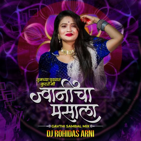 Tumchya Pudhyat Kutate Mi Jwanicha Masala (Halgi Mix) Marathi DJ Song | Boomplay Music