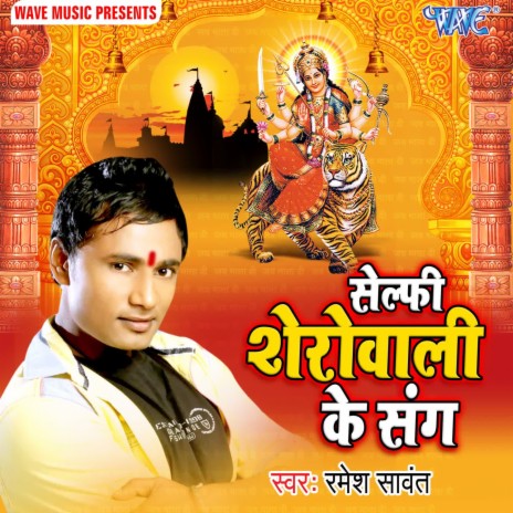 Selfy Sherowali Ke Sang | Boomplay Music