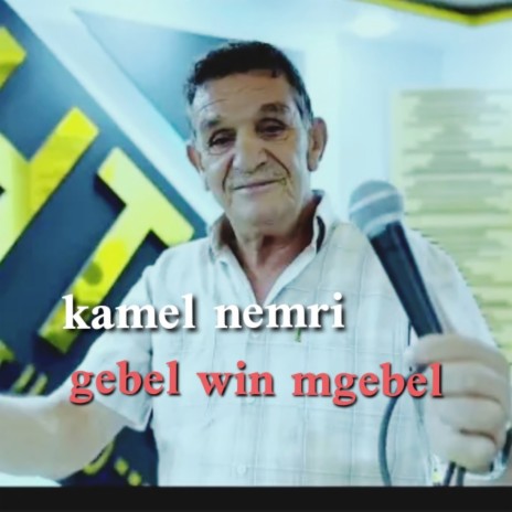 gebel win mgebel | Boomplay Music