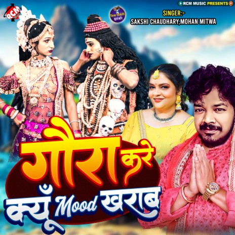 Gaura Kare Kyu Mood Kharab ft. Mohan Mitwa | Boomplay Music