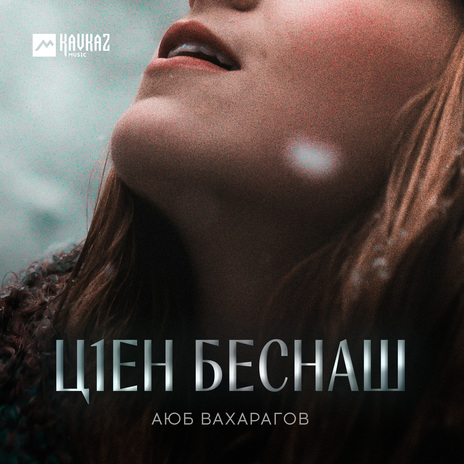 Цlен беснаш | Boomplay Music