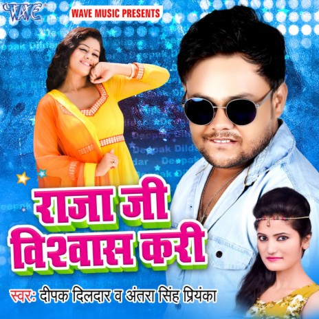 Raja Ji Vishwas Kari ft. Antra Singh Priyanka | Boomplay Music