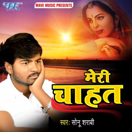 Meri Chahat | Boomplay Music