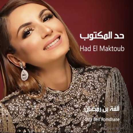 Had El Maktoub | Boomplay Music