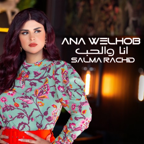 Ana Welhob