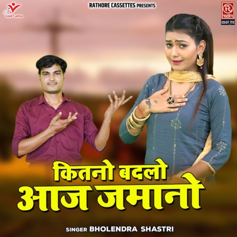 Kitno Badlo Aaj Jamano | Boomplay Music