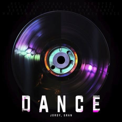 Dance ft. GRAN | Boomplay Music