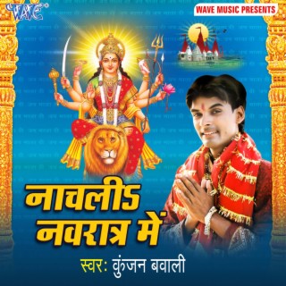 Nachli Navratr Me