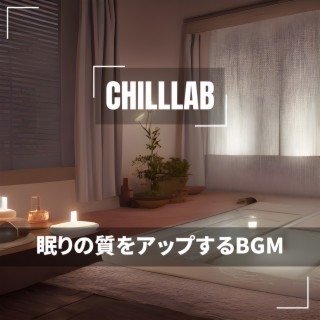 眠りの質をアップするBGM