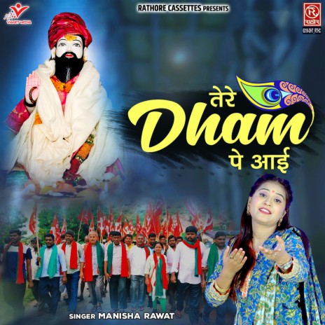 Tere Dham Pe Aayi | Boomplay Music