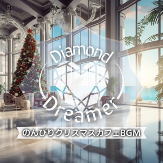 のんびりクリスマスカフェbgm