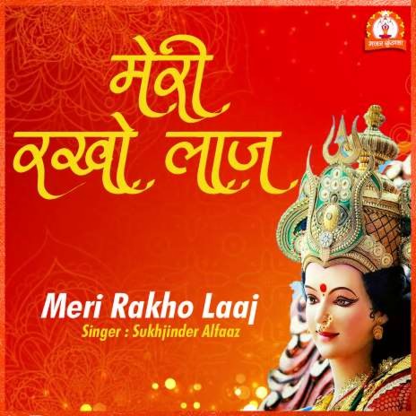 Meri Rakho Laaj | Boomplay Music