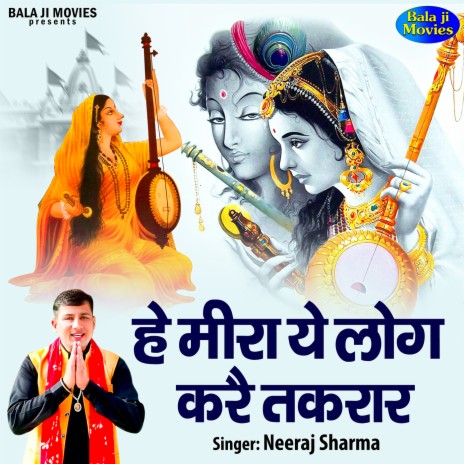 Hey Meera Ye Log Kare Takrar | Boomplay Music