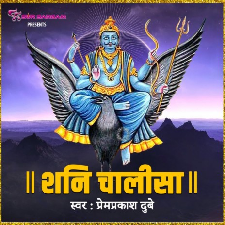 Shani Chalisa Prem Prakash Dubey Mp3 Download Shani Chalisa Prem Prakash Dubey Lyrics Boomplay Music