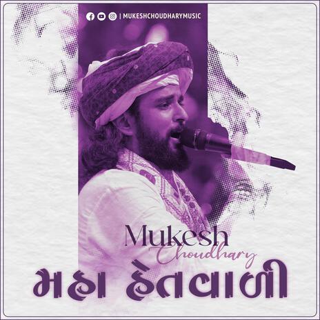 Mahahetvali | Boomplay Music