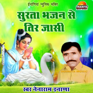 Surta Bhajan Se Tir Jaasi