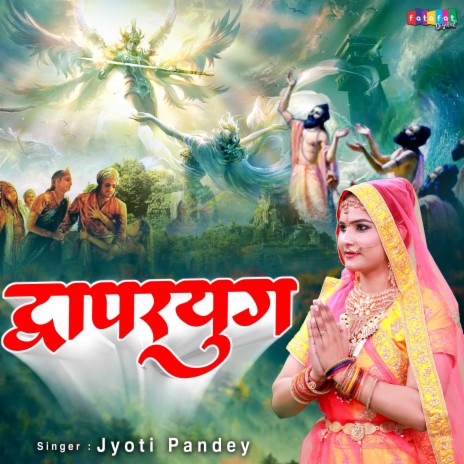 Dwapar Yuga | Boomplay Music