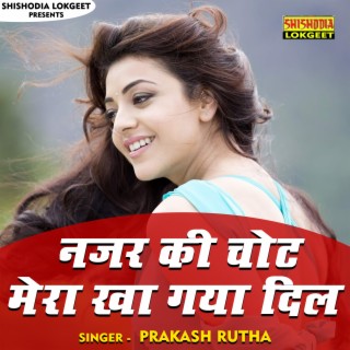 Mai badnam ho online gaya song