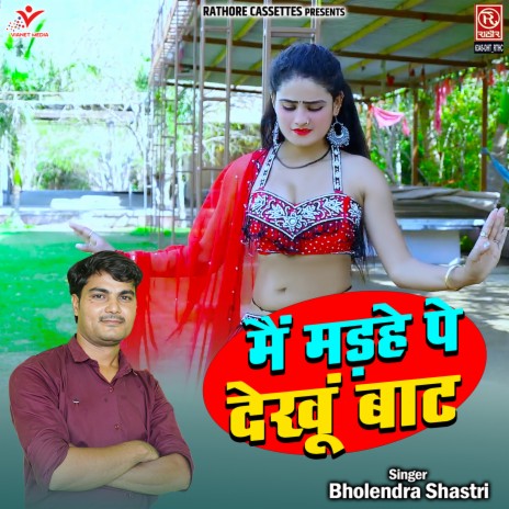 Main Madhe Pe Dekhu Baat | Boomplay Music