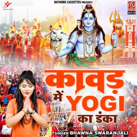 Kawad Mein Yogi Ka Danka | Boomplay Music