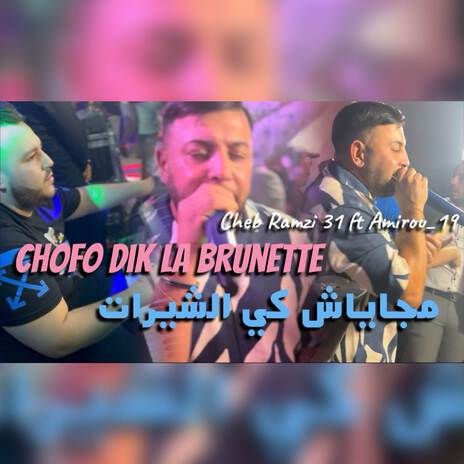 Chofo dik la brunette ft. Amirou_19 | Boomplay Music