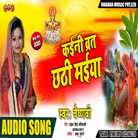 Kaini Varat Chhathi Maiya Ke | Boomplay Music
