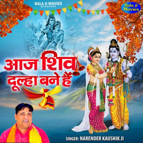 Aaj Shiv Dulha Bane Hai | Boomplay Music