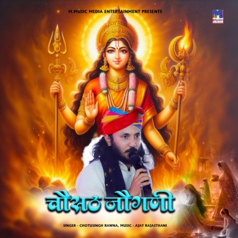 Chausath Jogani | Boomplay Music