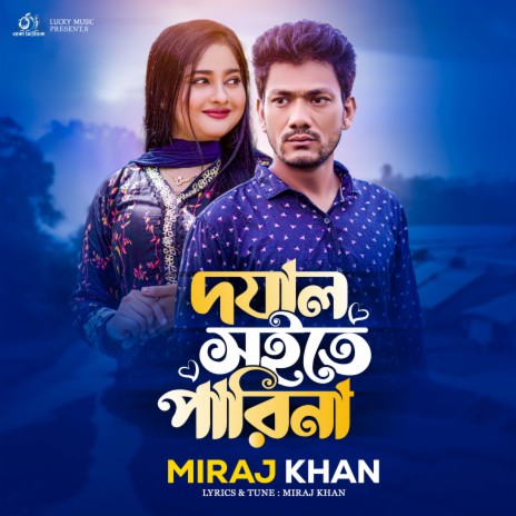 Doyal Soite Pari Na | Boomplay Music