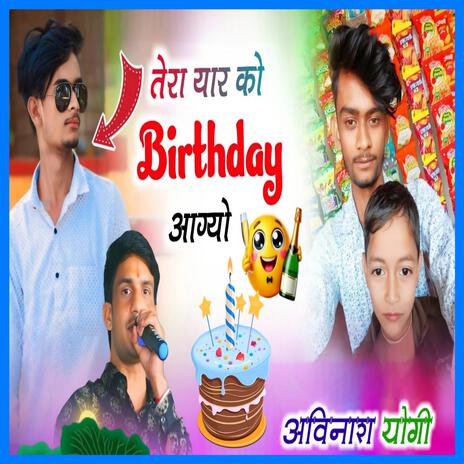 Tera Yaar Ko Birthday Aagyo Ye | Boomplay Music