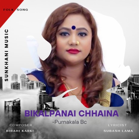 Bikalpa Nai Chhaina ft. Birahi Karki | Boomplay Music