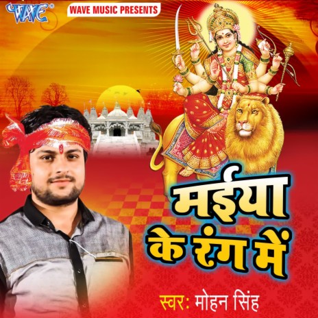 Charanwa Devi Mai Ke Puja | Boomplay Music