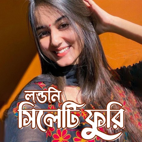 লন্ডনি সিলেটি ফুরি, Shurov Islam, Akash Islam | Boomplay Music