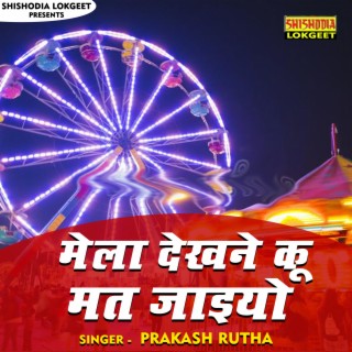 Mela dikhane ku mat jaiyo