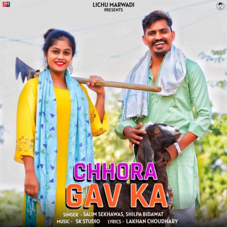 Chhora Gav Ka ft. Shilpa Bidawat | Boomplay Music